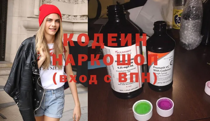 что такое наркотик  Прохладный  Кодеин Purple Drank 