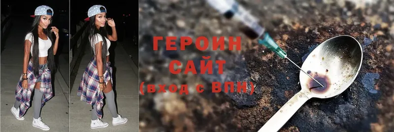 ГЕРОИН Heroin  KRAKEN зеркало  Прохладный 