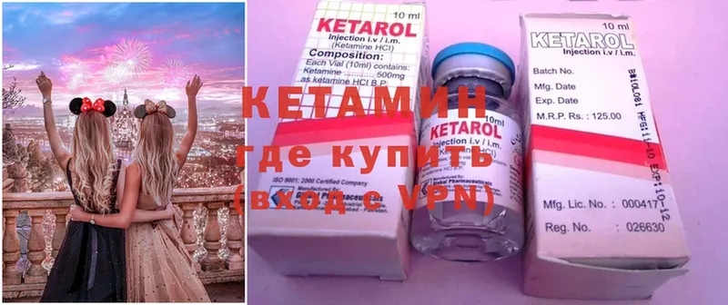 кракен tor  Прохладный  КЕТАМИН ketamine  наркошоп 