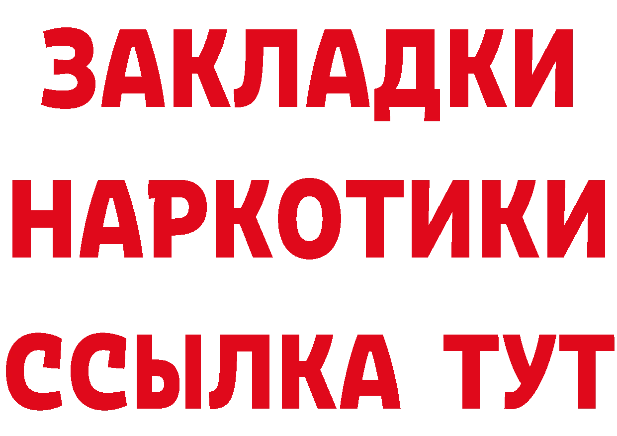 Бутират 1.4BDO ТОР маркетплейс mega Прохладный